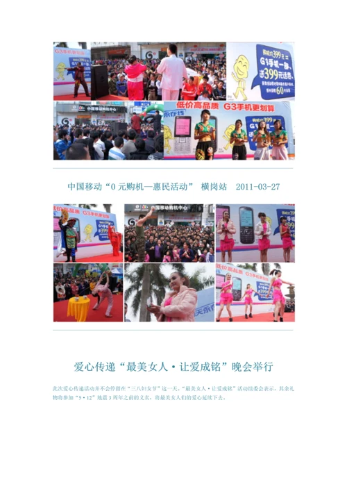 娱乐营销优势.docx