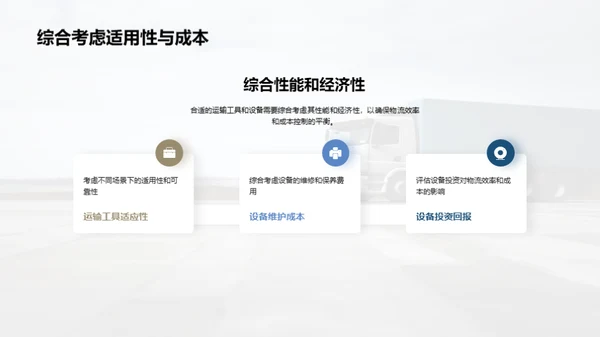 打造卓越水泥运输