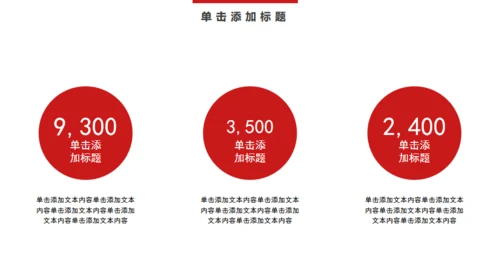 工作汇报总结简约通用PPT模版