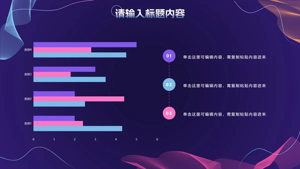 商务科技风年终总结PPT模板