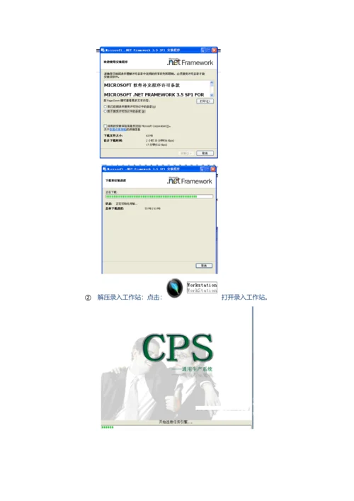 兼职录入作业基础指导书.docx