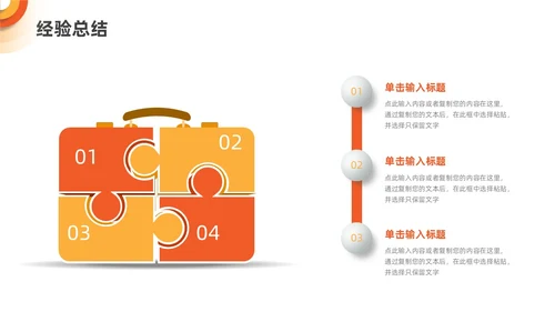 橙色黄色渐变微立体销售年中总结PPT模板