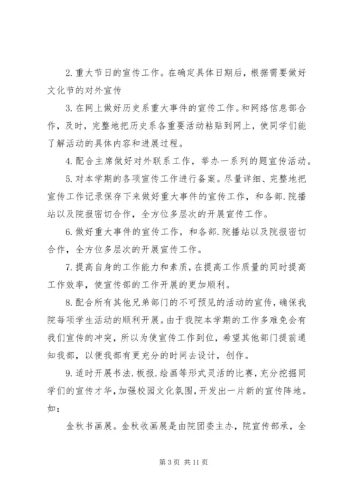 新年工作计划及展望 (2).docx