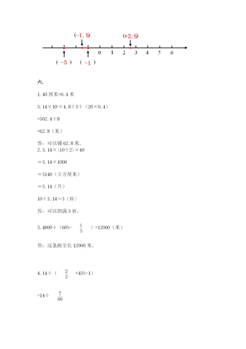 四川省【小升初】2023年小升初数学试卷精品含答案.docx