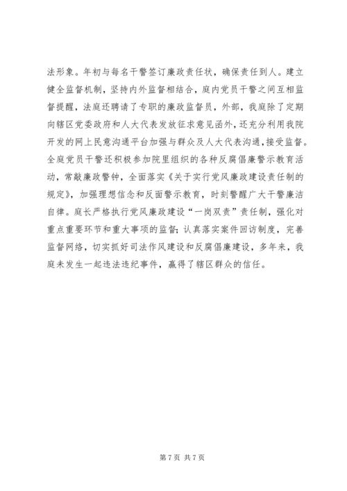 法院王集法庭党建工作交流材料.docx