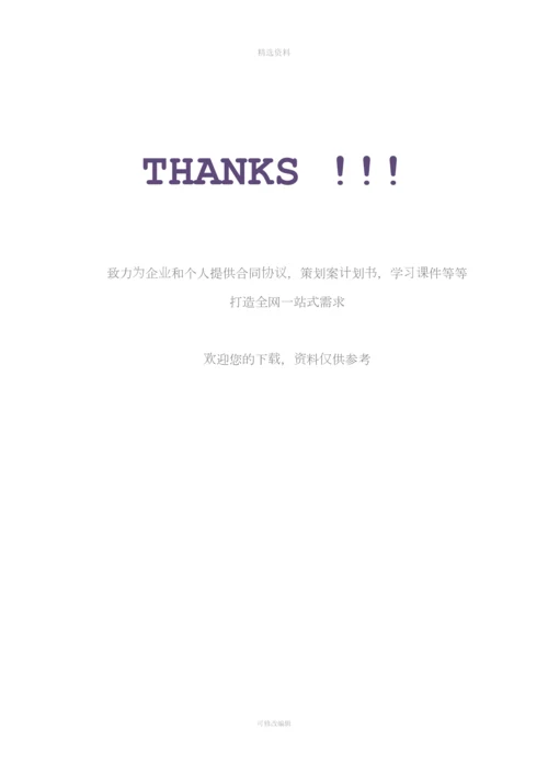 2015年产品委员会工作制度.docx