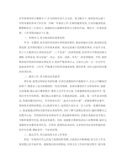 精编之关于教师转正申请自我评价范文.docx