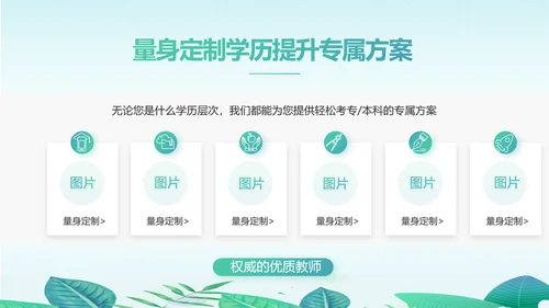 教学培训公开课计划动态PPT模板
