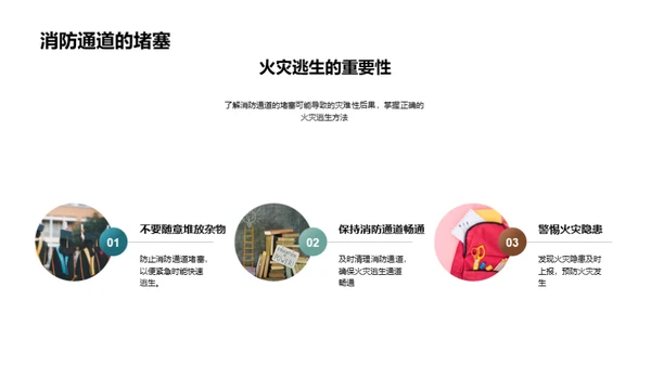 全面提升校园安全