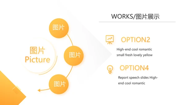 橙色时尚大气创意公司产品介绍宣传通用PPT
