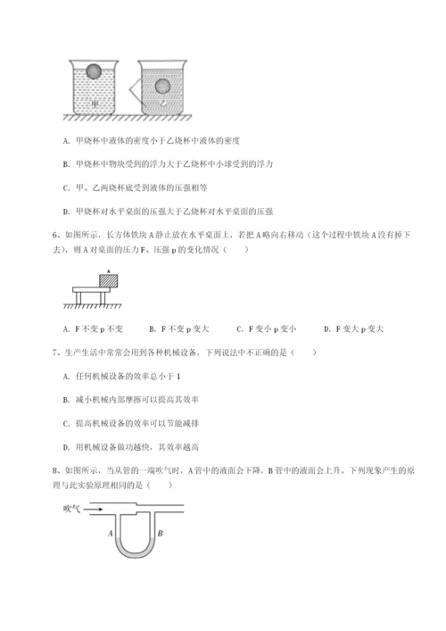 专题对点练习云南昆明实验中学物理八年级下册期末考试专项攻克A卷（详解版）.docx