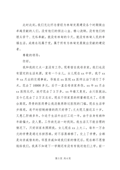 县委书记在庆祝建党节周年大会上的讲话 (3).docx