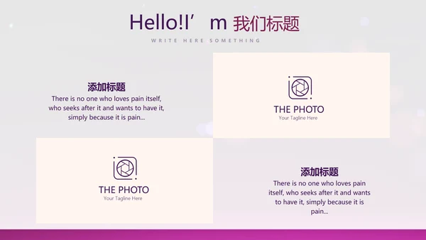 公司产品介绍宣传通用PPT动态模板