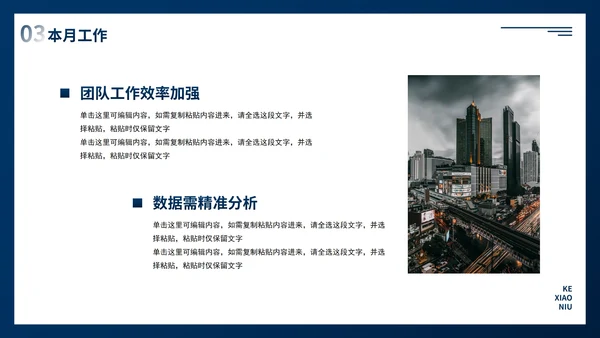 几何高级渐变商务月末工作总结PPT模板