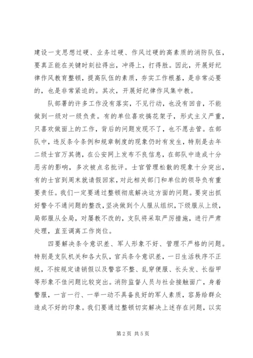 军嫂在部队纪律教育大会上的演讲 (2).docx