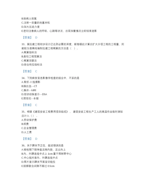 2022年江西省二级造价工程师之建设工程造价管理基础知识提升预测题库完整答案.docx