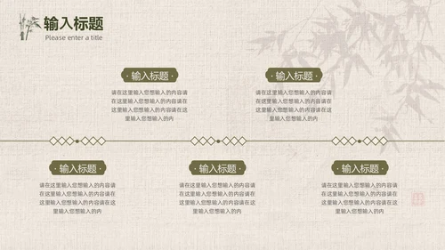 绿色竹叶光影简约中国风PPT模板