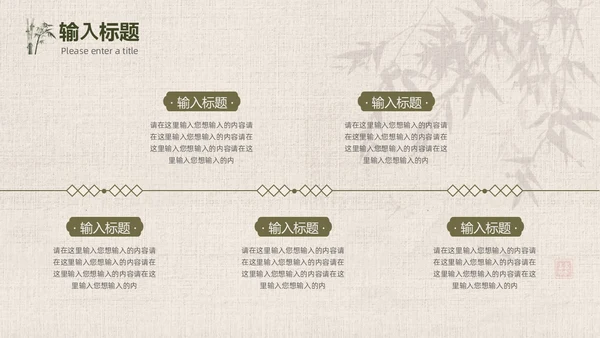 绿色竹叶光影简约中国风PPT模板