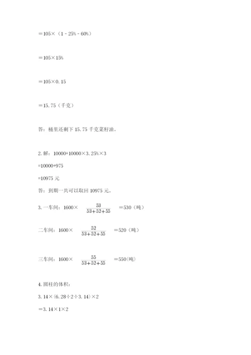 西师大版小升初数学模拟试卷及参考答案（新）.docx