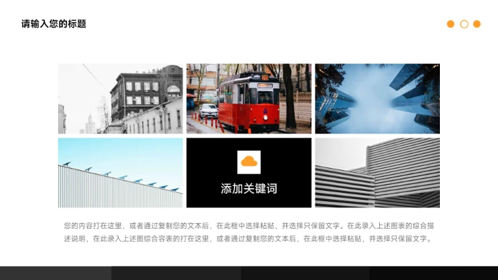 橙色高端简洁杂志风营销总结汇报PPT模板