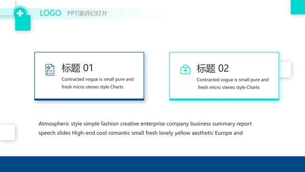 蓝色创意医院介绍宣传年终总结动态PPT模板