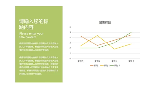 绿色简约风开封锅贴PPT模板