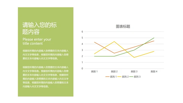 绿色简约风开封锅贴PPT模板