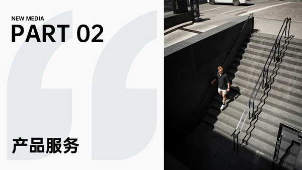 浅蓝色清新风简约新媒体商业计划书PPT模板
