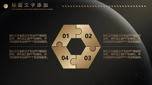 黑金实力商务炫酷年终汇报通用PPT
