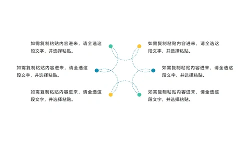 彩色商务象限PPT模板