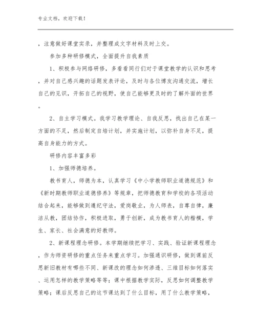 2024年音乐教师心得体会范文范文25篇文档合集.docx