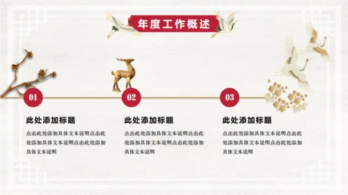 雅仕中国风工作总结通用PPT模板