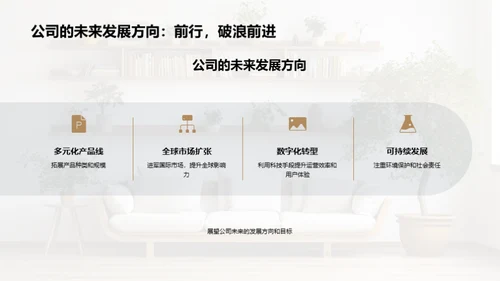 构建优质家居