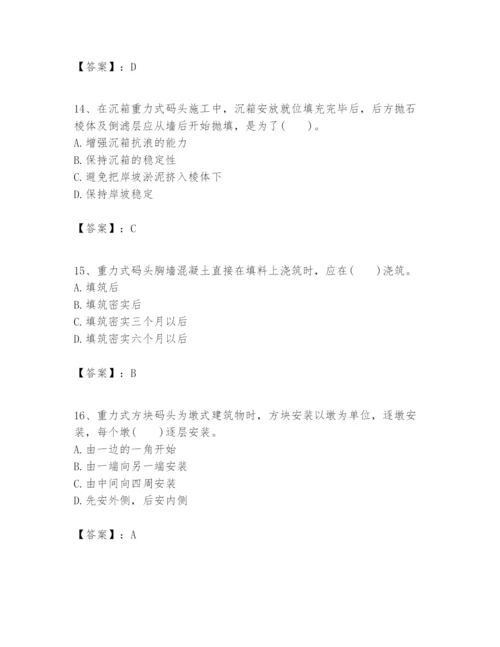 2024年一级建造师之一建港口与航道工程实务题库及参考答案【研优卷】.docx