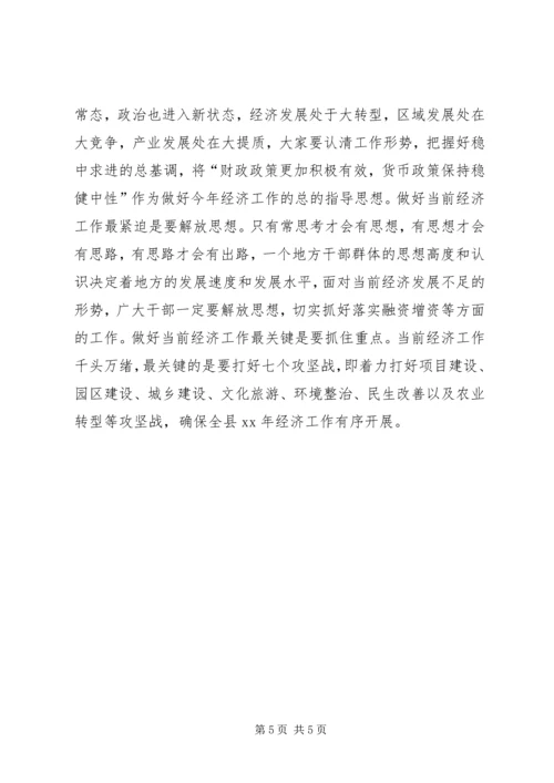 县委书记XX年组织工作会议讲话稿.docx