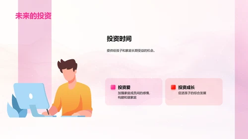 亲子游戏教育策略