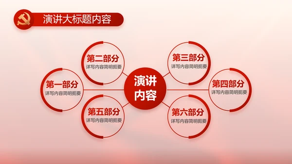 党支部党员大会工作总结汇报计划动态PPT