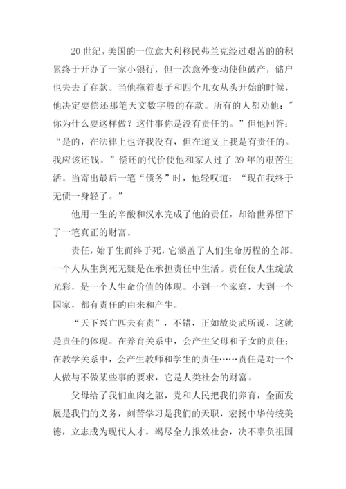 以责任为话题的作文-1.docx
