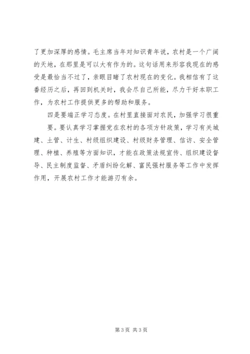 进村入户心得体会 (3).docx