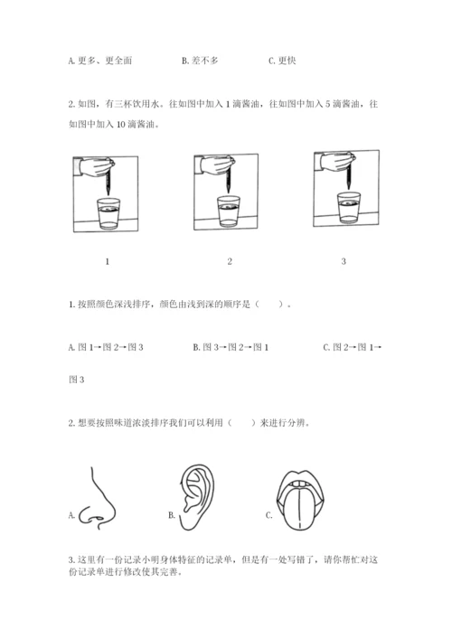 教科版二年级下册科学期末测试卷（预热题）.docx