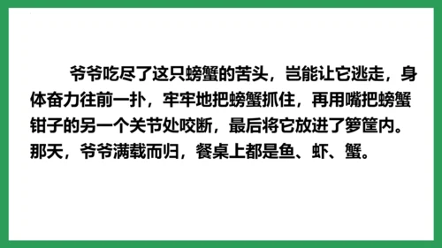 五年级语文下册同步精品课堂系列口语交际：走进他们的童年岁月（教学课件）