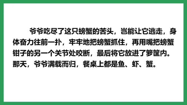 五年级语文下册同步精品课堂系列口语交际：走进他们的童年岁月（教学课件）