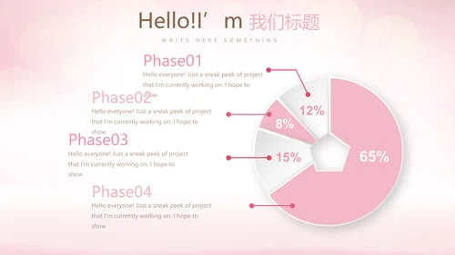 粉色时尚美容SPA美容院年终工作总结动态PPT