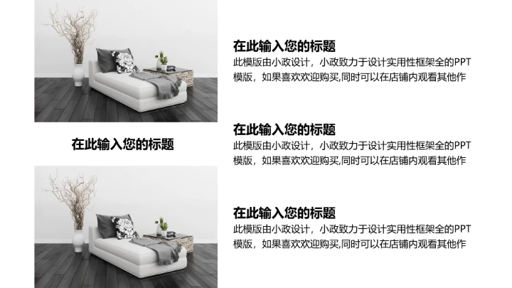 室内设计简约设计装修方案策划PPT模版