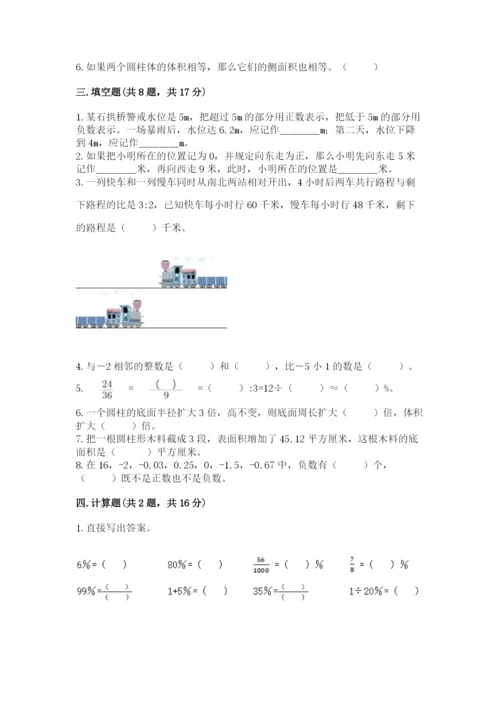 广东省小升初数学期末测试卷ab卷.docx