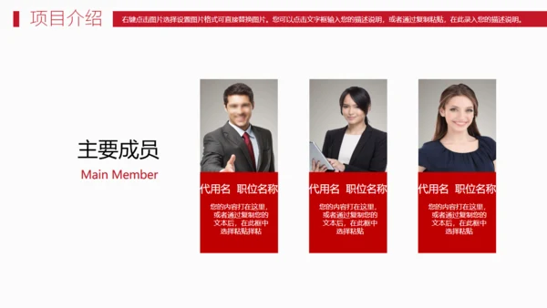 航海家商业计划书通用PPT模板