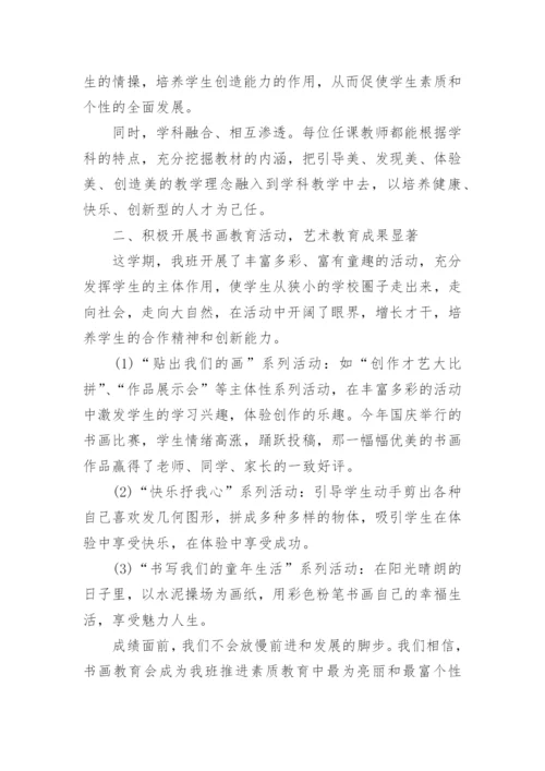 班级建设方案.docx