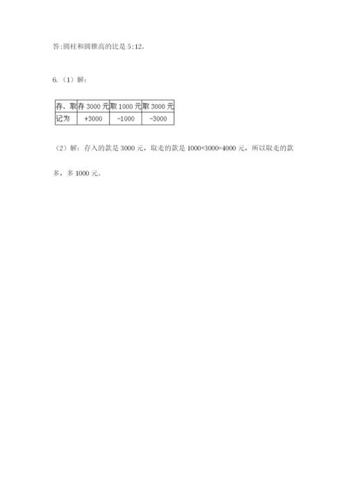 北师大版小升初数学模拟试卷及参考答案（预热题）.docx