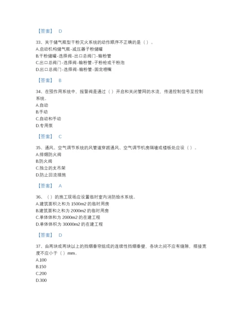 2022年全国消防设施操作员之消防设备高级技能自测题库A4版.docx