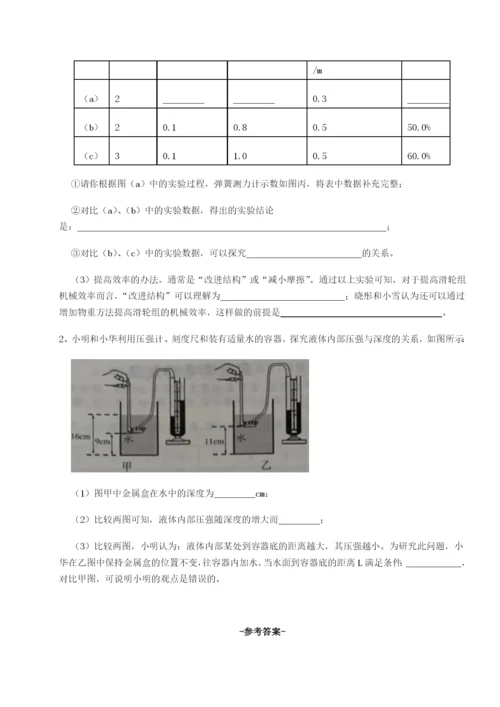 基础强化合肥市第四十八中学物理八年级下册期末考试综合测试练习题（含答案详解）.docx